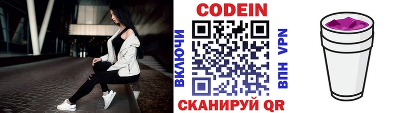 цены наркотик  Котельники  Кодеиновый сироп Lean напиток Lean (лин) 