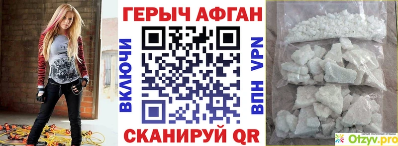 ГЕРОИН белый Котельники