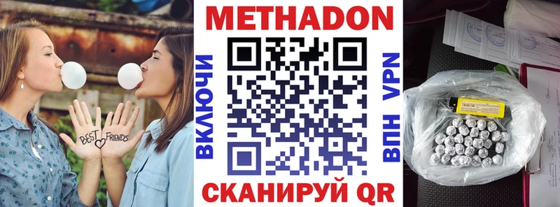 МЕТАДОН methadone  MEGA tor  Котельники 